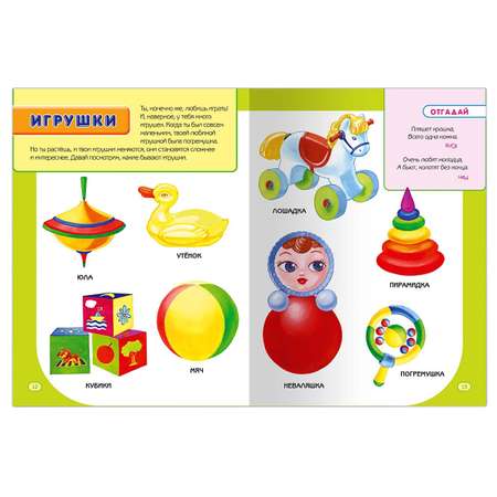 Книга Омега-Пресс Самая первая книга для малышей