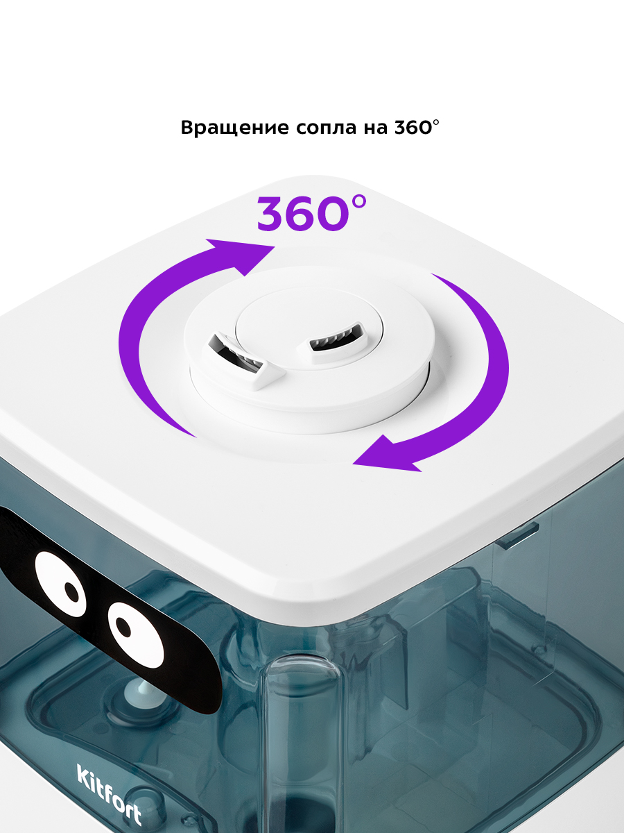Увлажнитель воздуха KITFORT КТ-2876 - фото 7