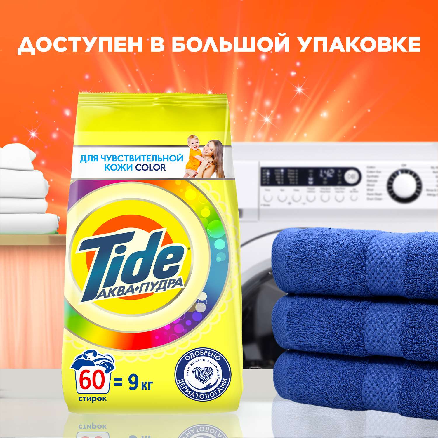 Стиральный порошок Tide для чувствительной кожи 2.4 кг - фото 6