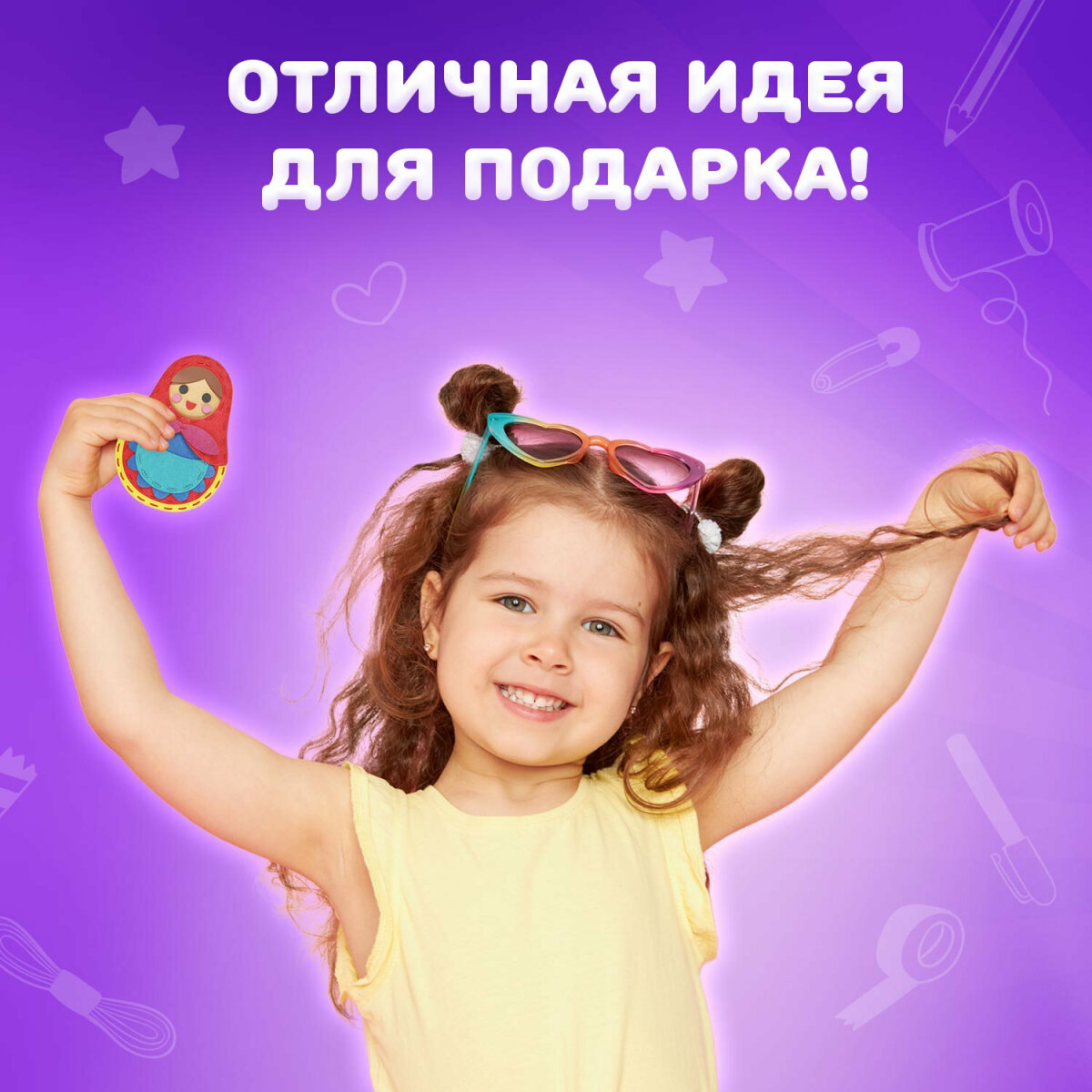 Набор для творчества Юнландия шитье - фото 5