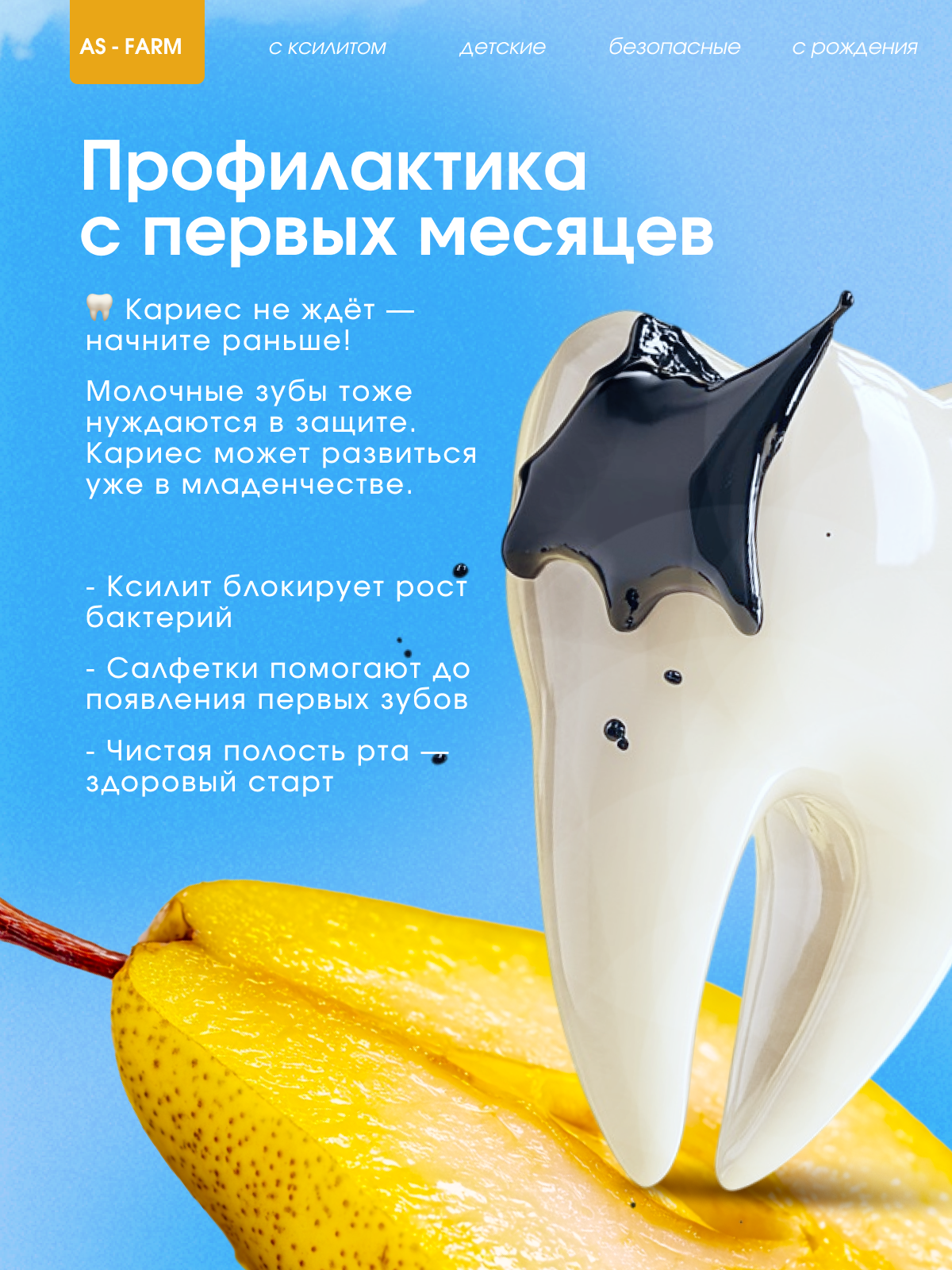 Влажные салфетки АС-ФАРМ для полости рта 1 упак. 40 шт. - фото 5