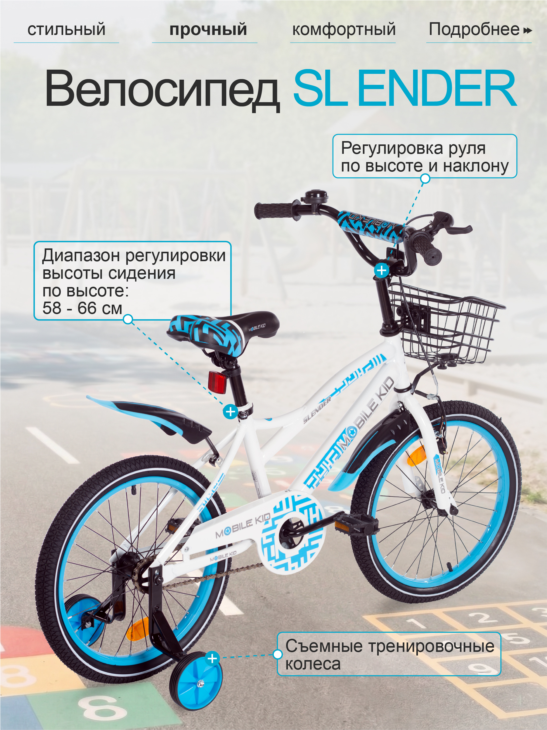 Двухколесный велосипед Mobile Kid 18 дюймов - фото 3