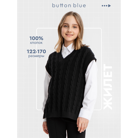 Жилет BUTTON BLUE