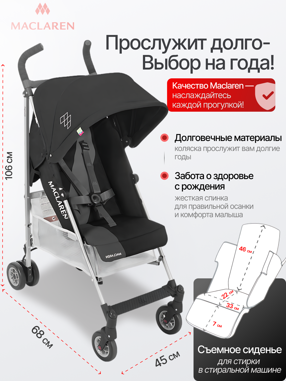 Коляска прогулочная Maclaren Triumph Black/Charcoal - фото 2