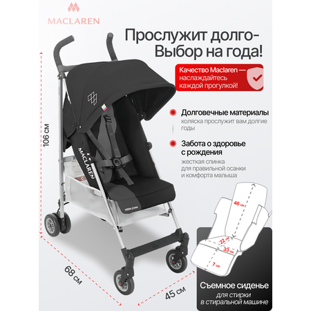 Коляска прогулочная Maclaren Triumph Black/Charcoal