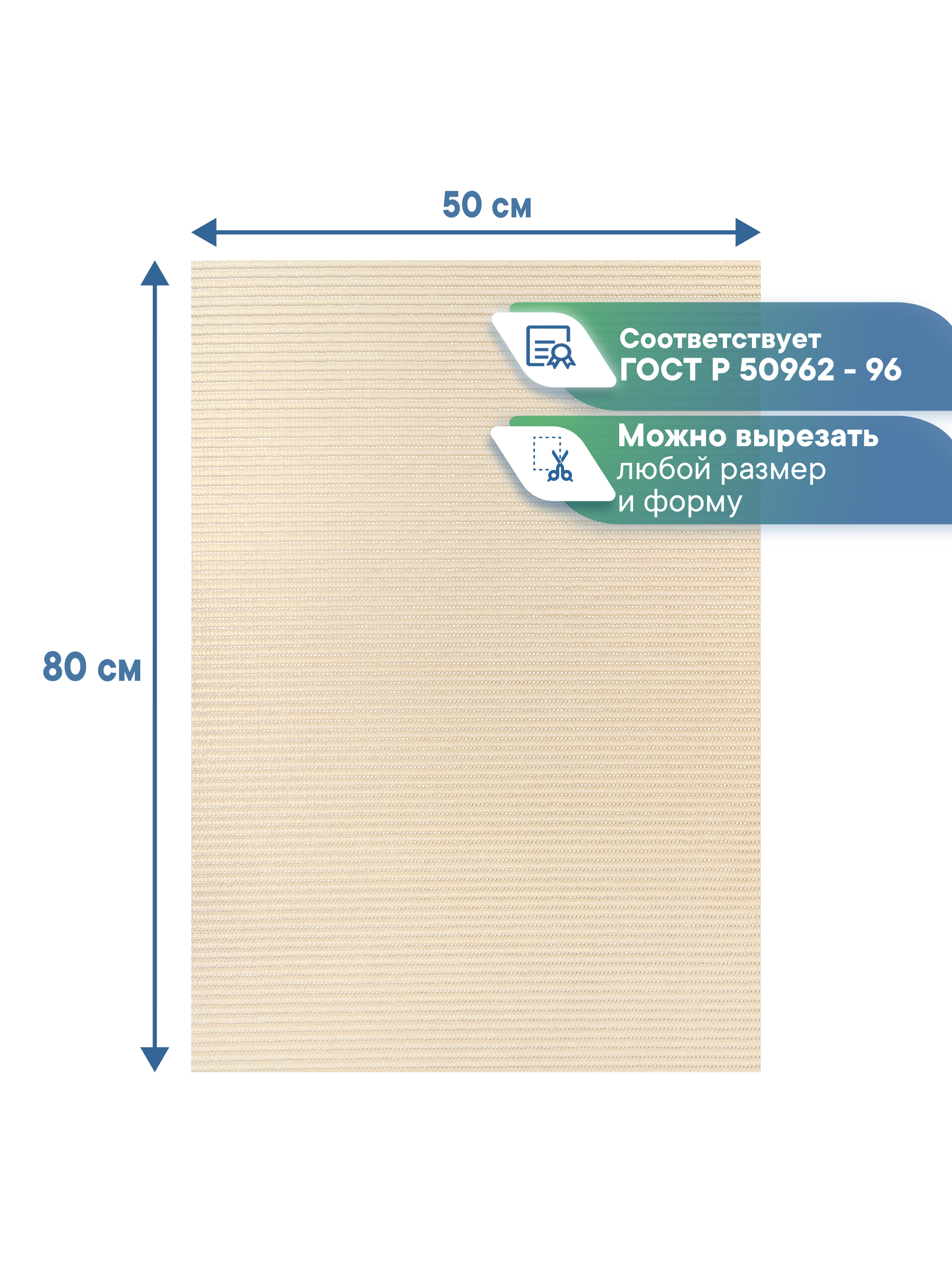 Коврик для ванной VILINA бежевый 50 x 80 см 1 шт. - фото 5