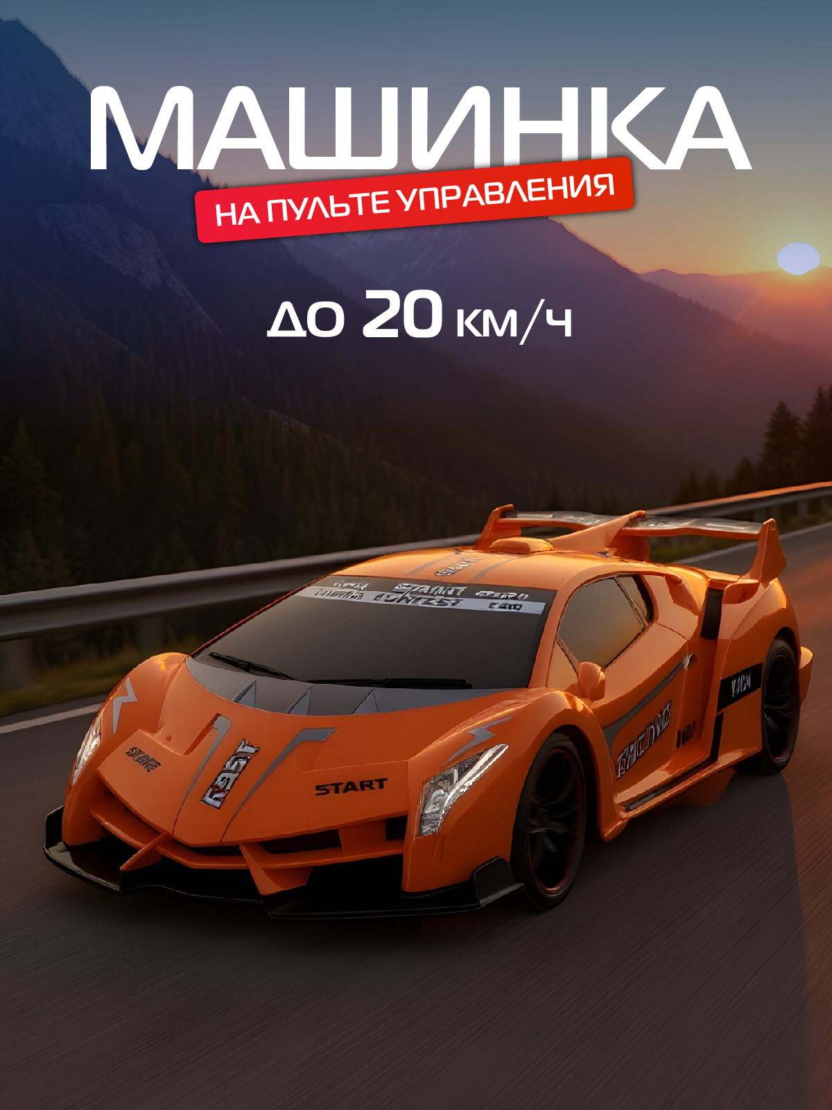 Автомобиль РУ AUTODRIVE - фото 1