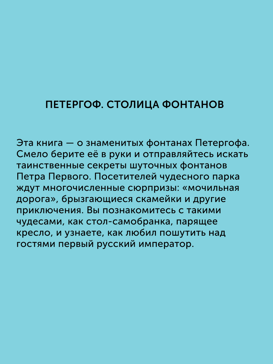 Книга для детей Настя и Никита развитие детей - фото 2