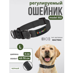 Ошейник для собак Easy Pets 502 base черный р-р L 45-70см