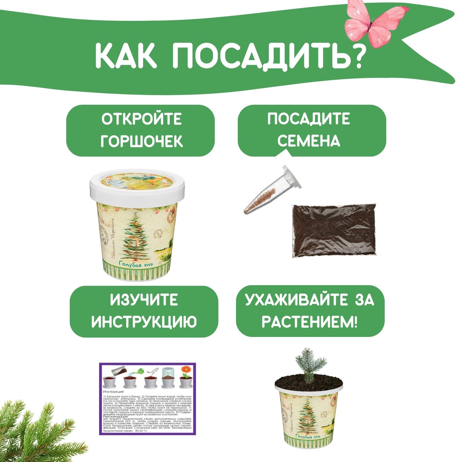 Набор для выращивания Rostok Visa - фото 4