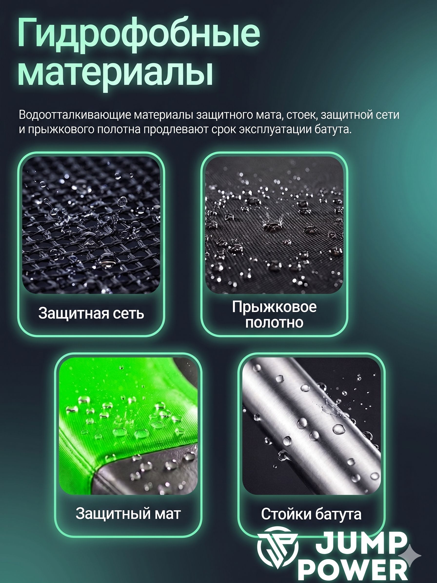 Батут Jump Power Pro Inside Basket - фото 18