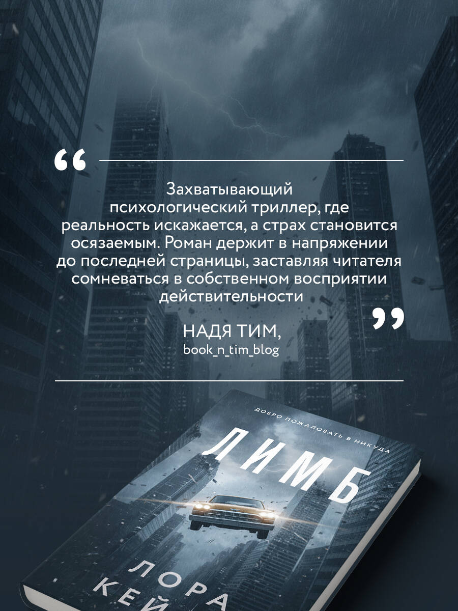 Книга Эксмо Лимб - фото 4