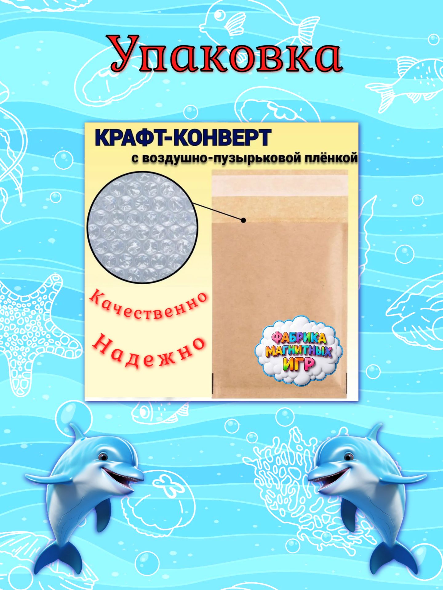 Карточки Фабрика Магнитных Игр Морские обитатели - фото 7