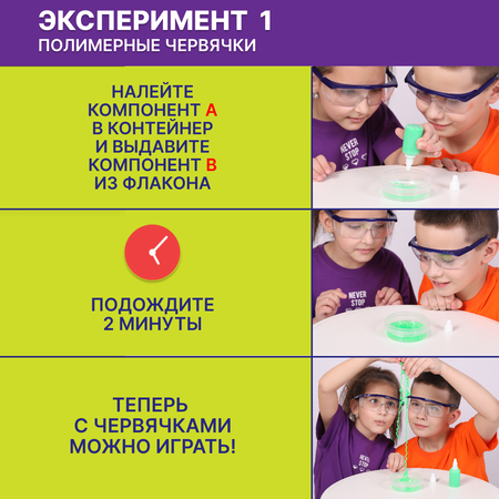 Набор для опытов ON TIME