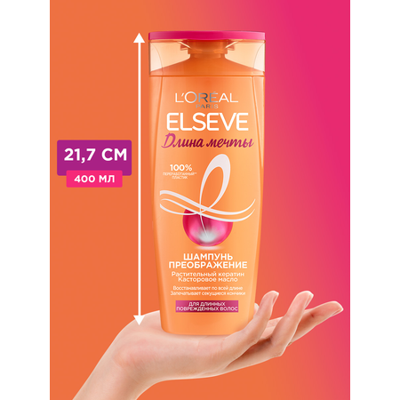Шампунь LOREAL Paris 400 мл
