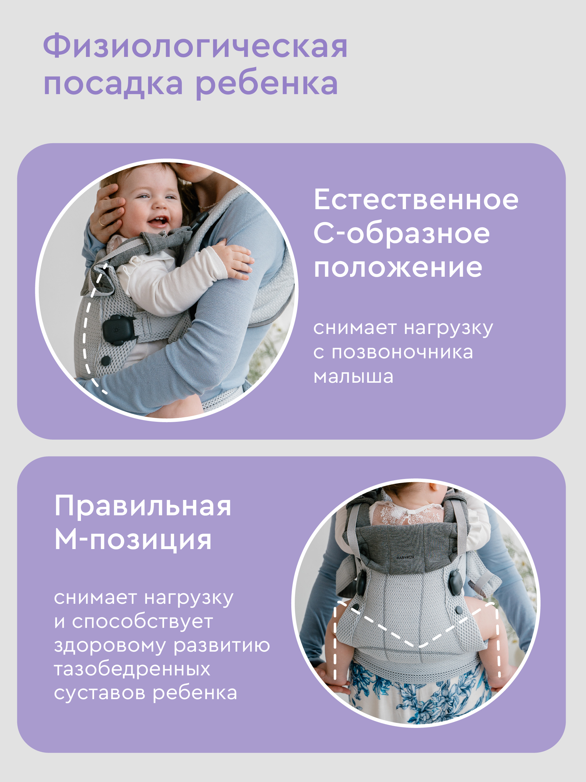 Рюкзак-переноска BabyRox Ergonomic Mesh - фото 2