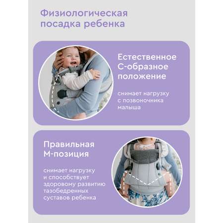Рюкзак-переноска BabyRox Ergonomic Mesh