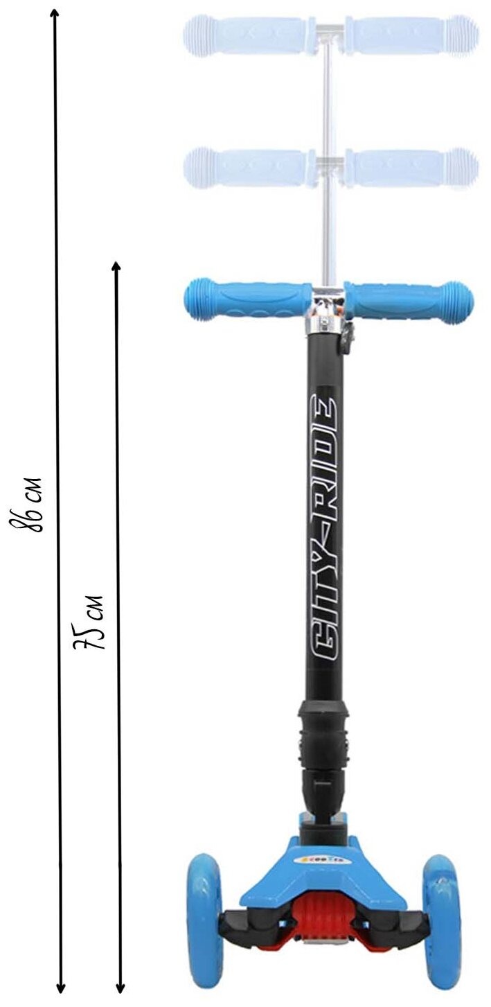 Самокат CITYRIDE трехколесный - фото 9