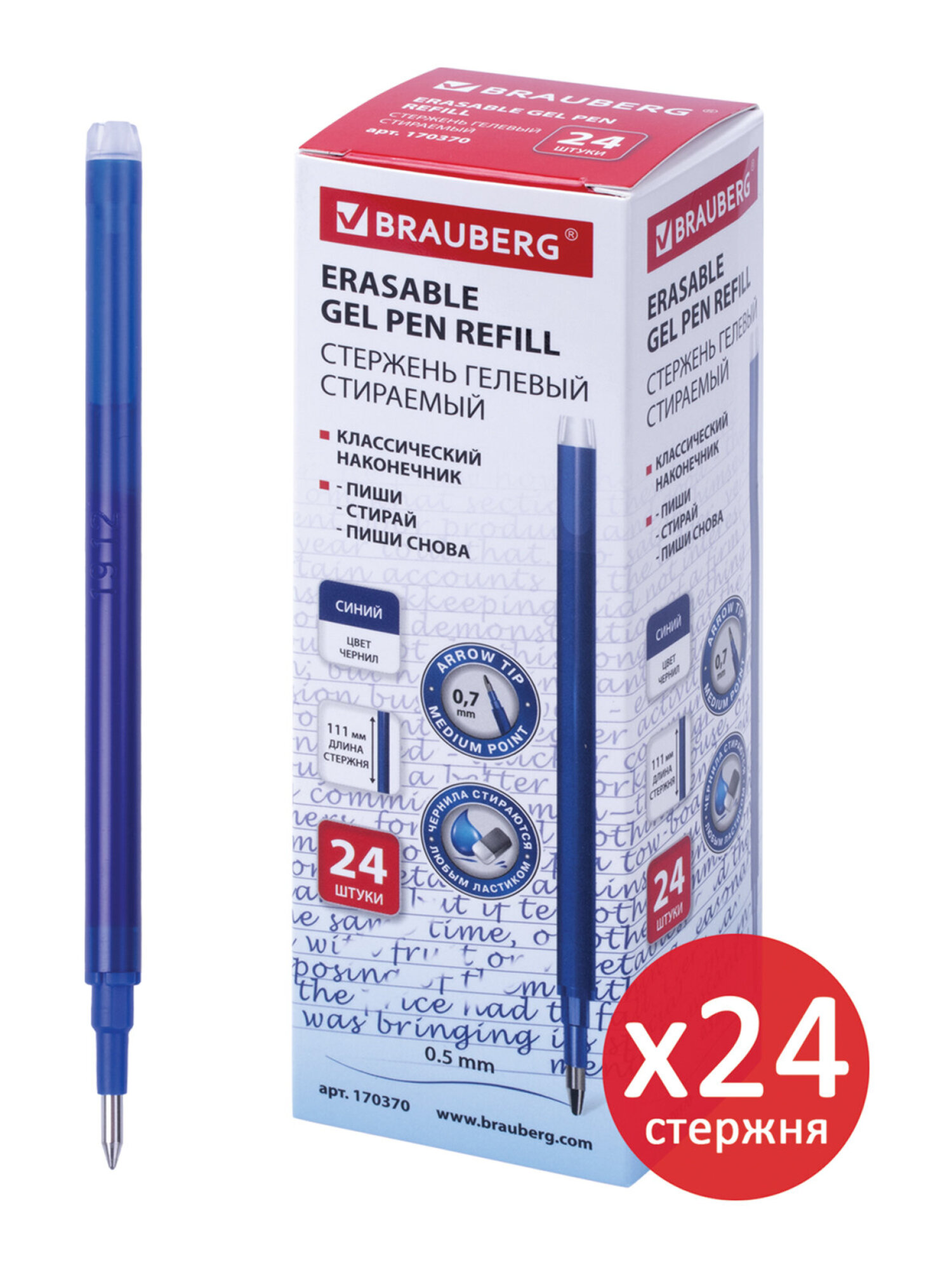 Стержень гелевый Brauberg 24 шт. - фото 5