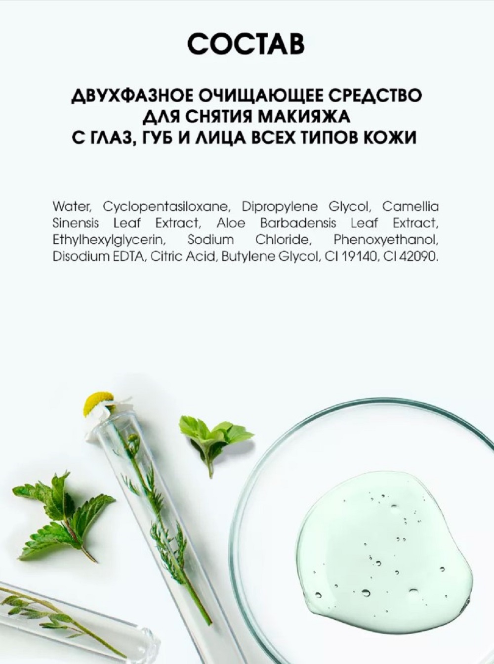 Мицеллярная вода SHARY Perfect Skin 2-фазное средство 150 мл - фото 11