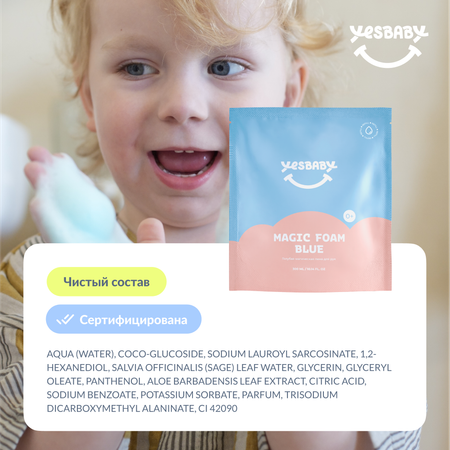 Мыло YESBABY