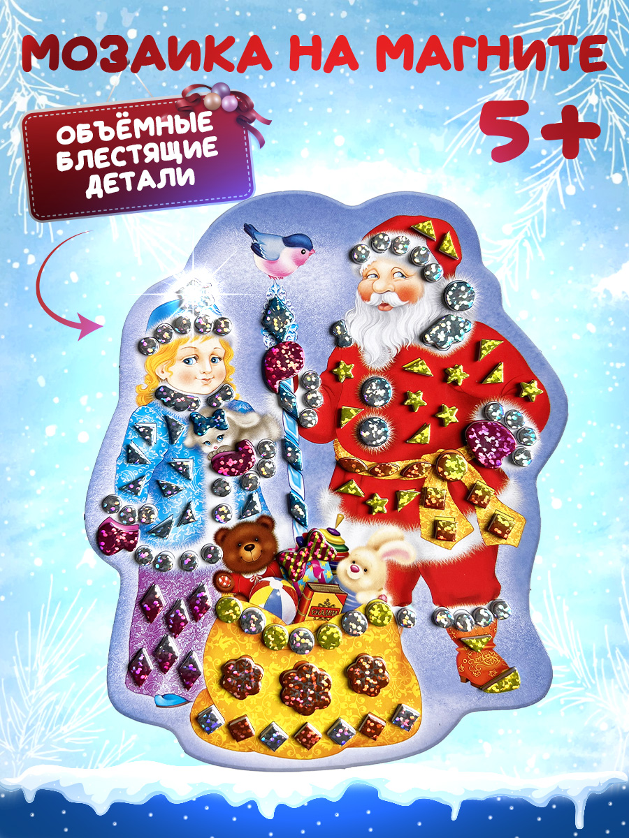 Набор для творчества Дрофа-Медиа Дед Мороз и Снегурочка аппликация - фото 1