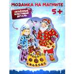 Набор для творчества Дрофа-Медиа Дед Мороз и Снегурочка аппликация