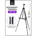 Мольберт художественный Малевичъ