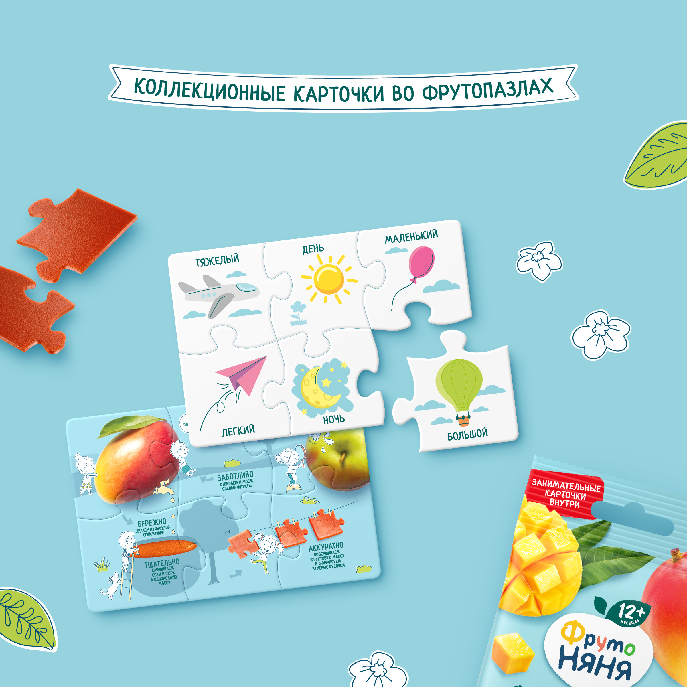 Фруктовые кусочки ФрутоНяня яблоко-манго с 12 мес 20 г - фото 7