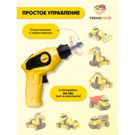 Конструктор TrendToys с отверткой сборная игровая модель