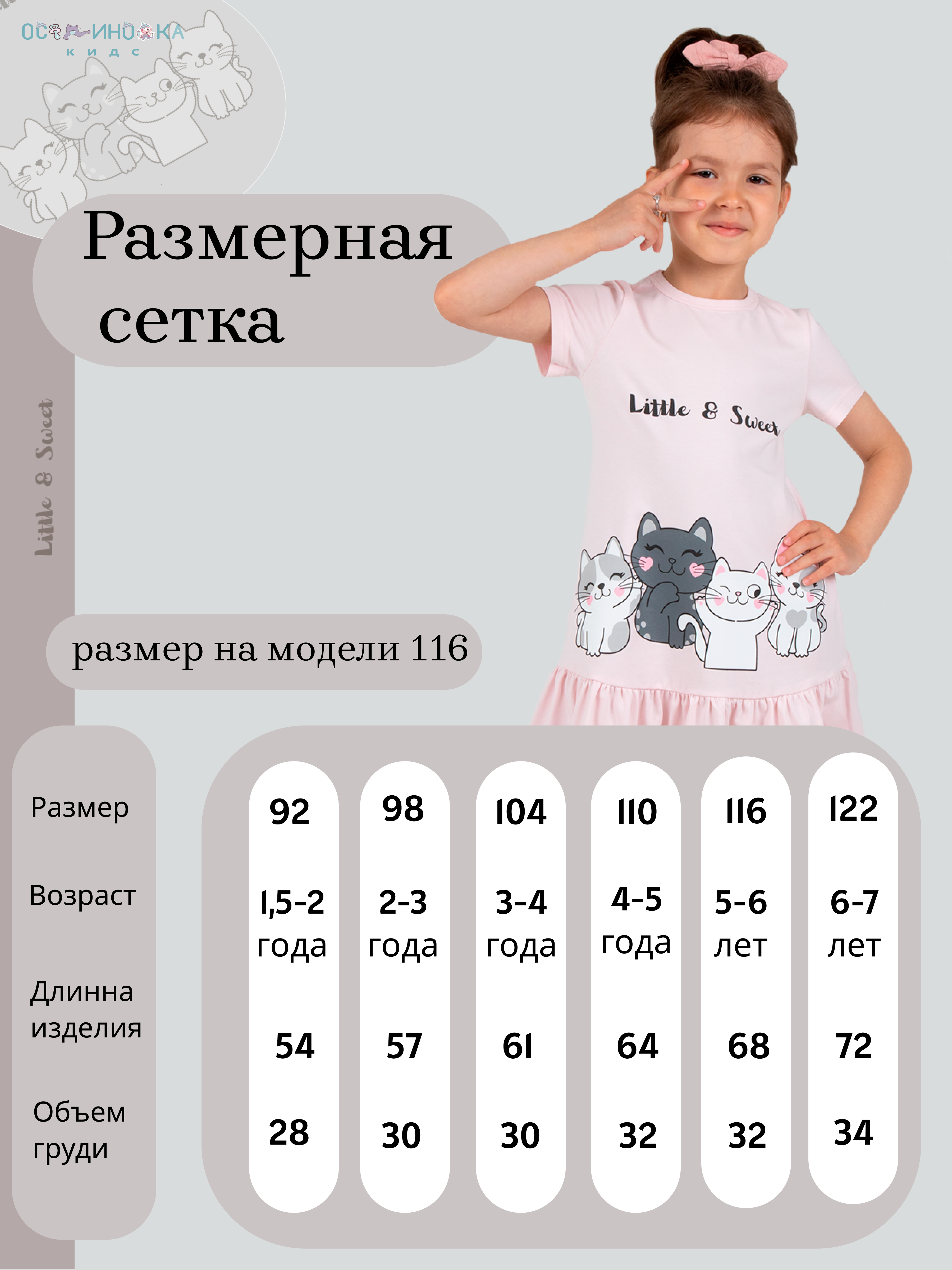 Платье Осьминожка 123-172П/св.розовый - фото 8