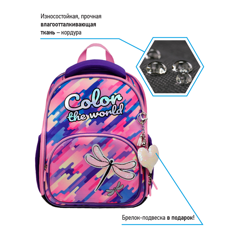 Ранец BERLINGO Profi Color the world - фото 3