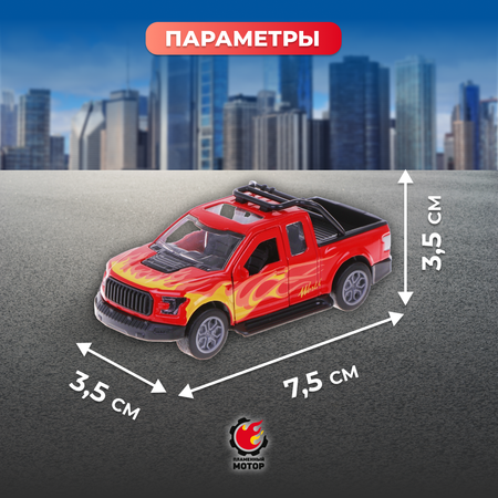 Пикап Пламенный мотор 1:32 красный
