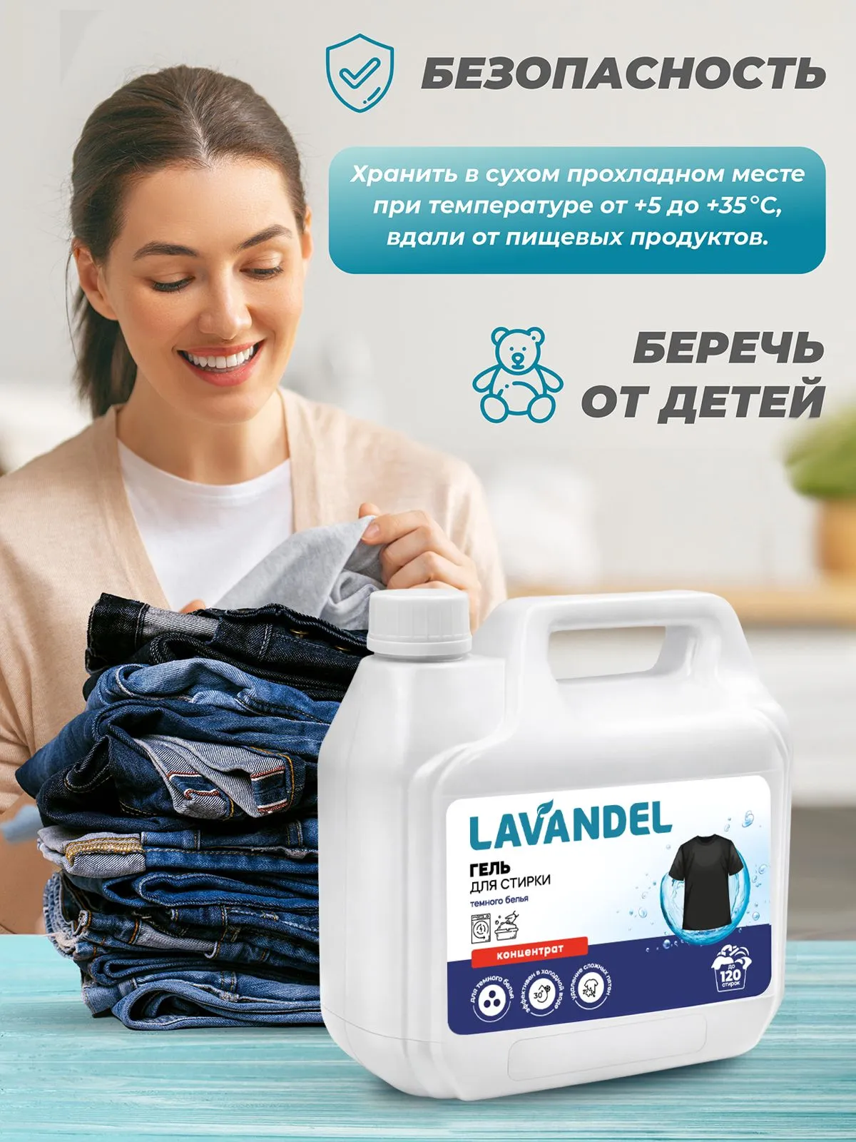 Гель для стирки Lavandel для темного белья 3 л - фото 6