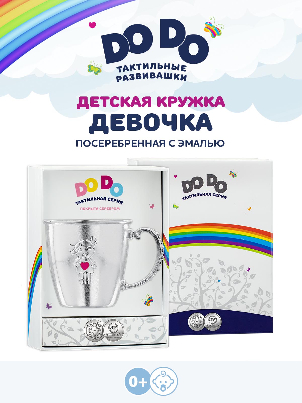 Кружка Кольчугинский мельхиор - фото 1