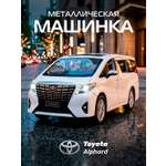 Автомобиль АВТОпанорама Toyota Alphard 1:29