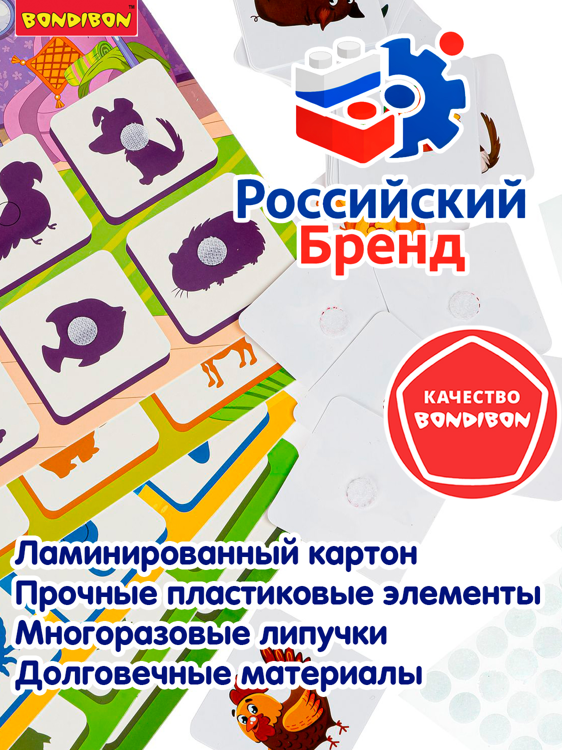 Теневое Лото на липучках BONDIBON Животные серия Играй Думай Твори - фото 7