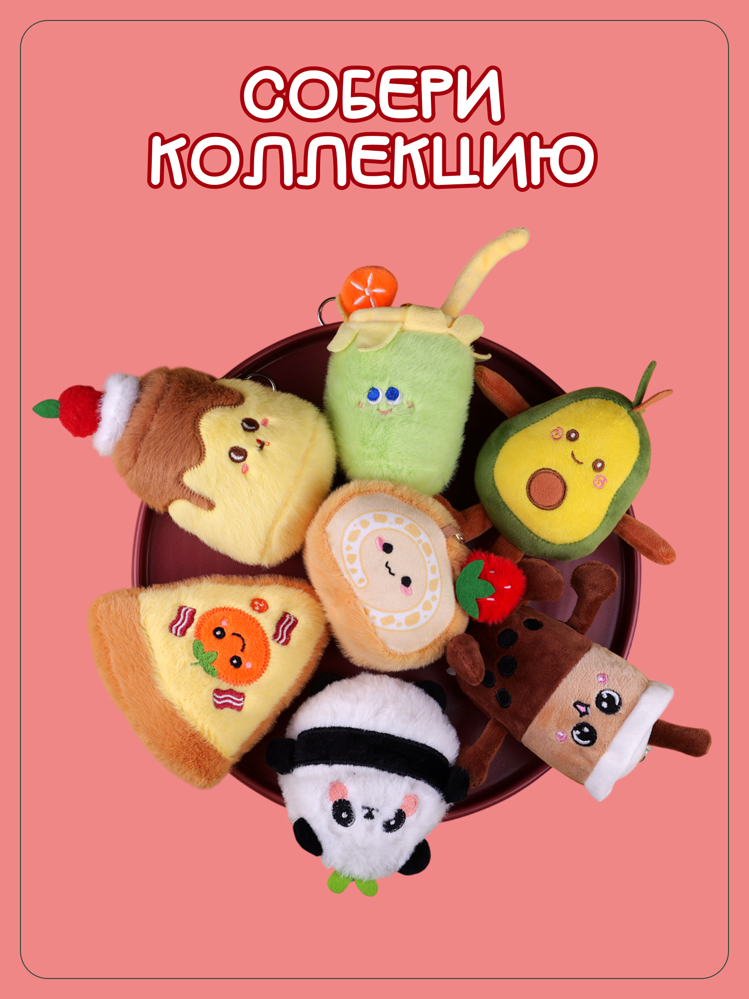 Брелок Snuggles Авокадо - фото 6