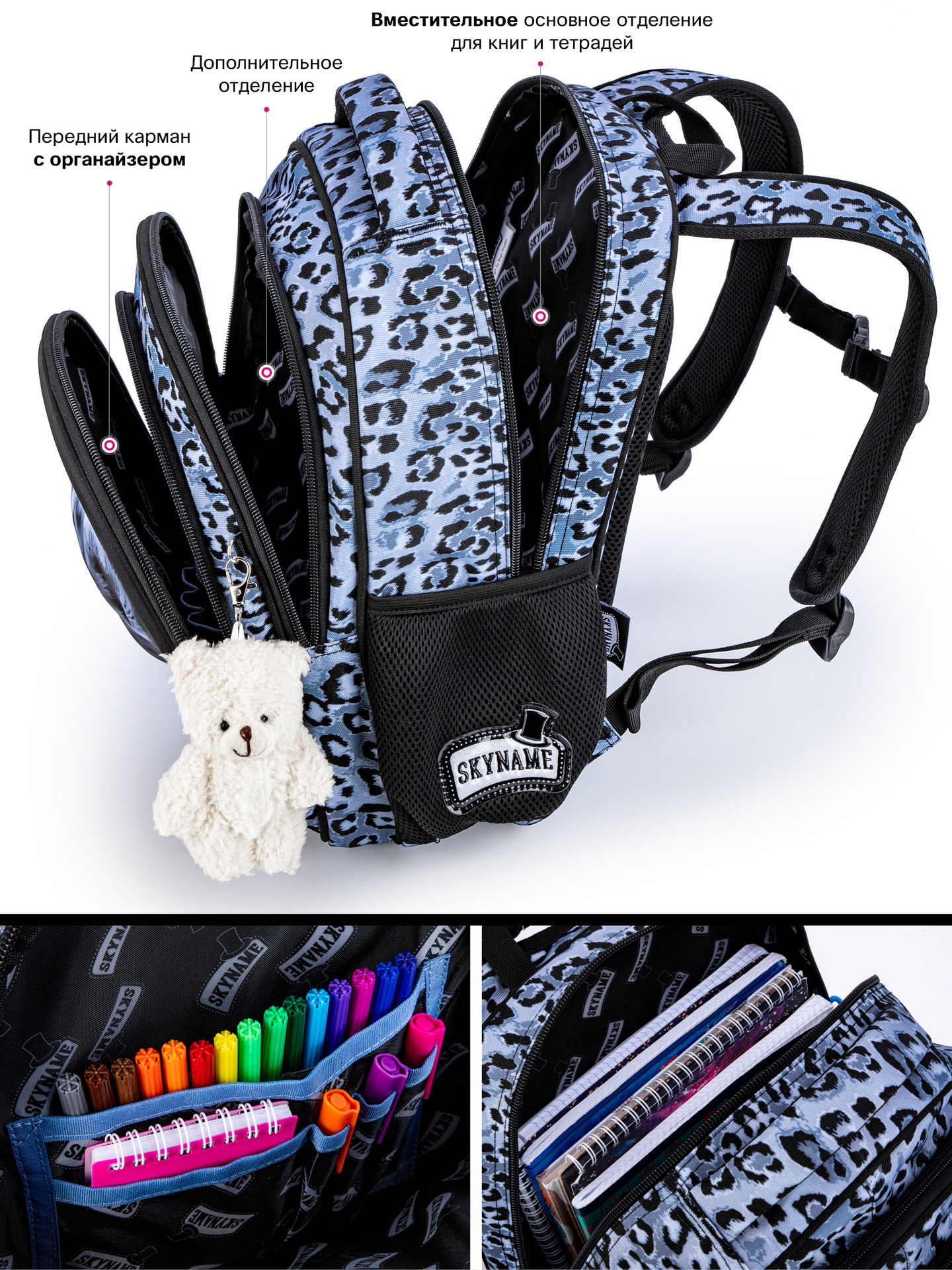 Рюкзак SkyName - фото 10