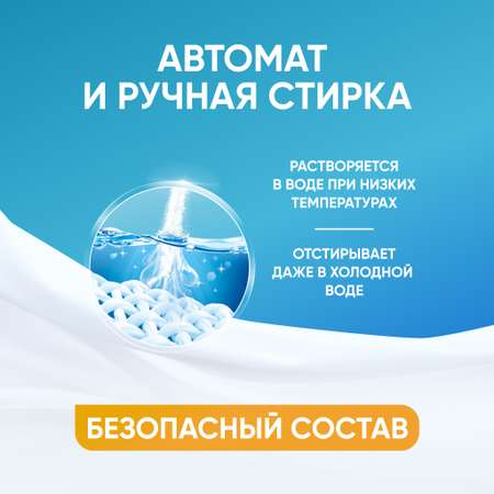Стиральный порошок TEON Kids универсальный для детского цветного и белого белья 6 кг