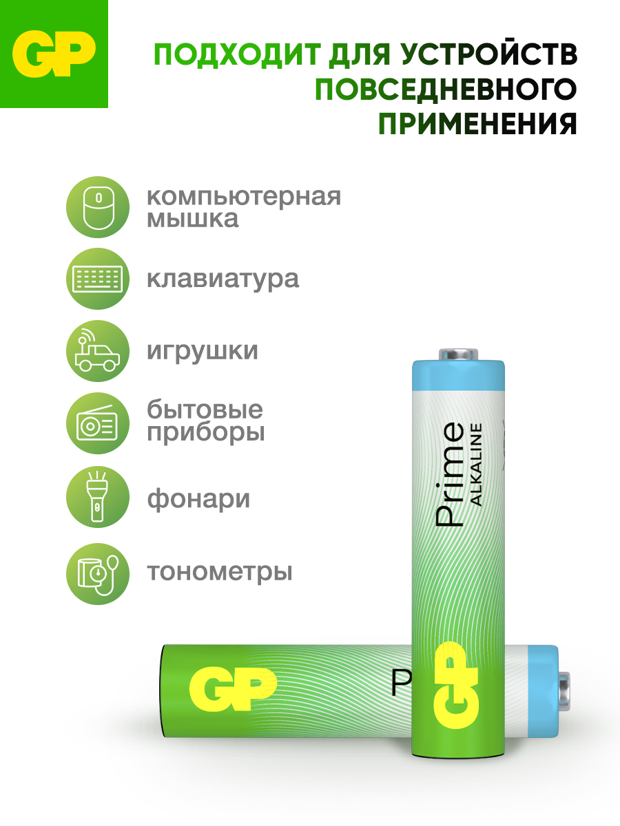 Батарейки GP - - фото 4