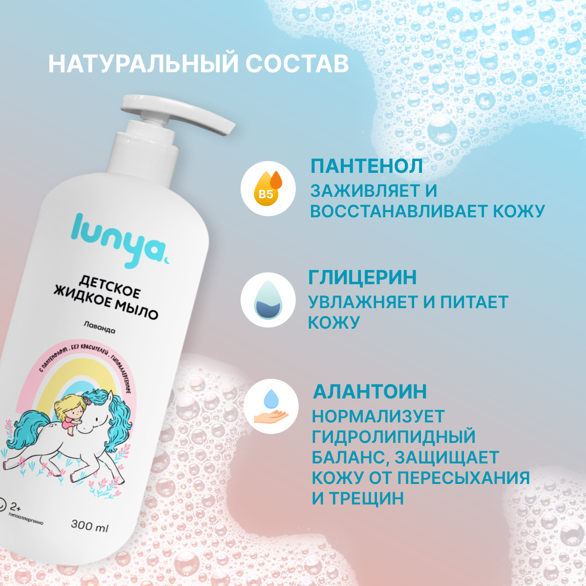 Мыло жидкое lunya - фото 2