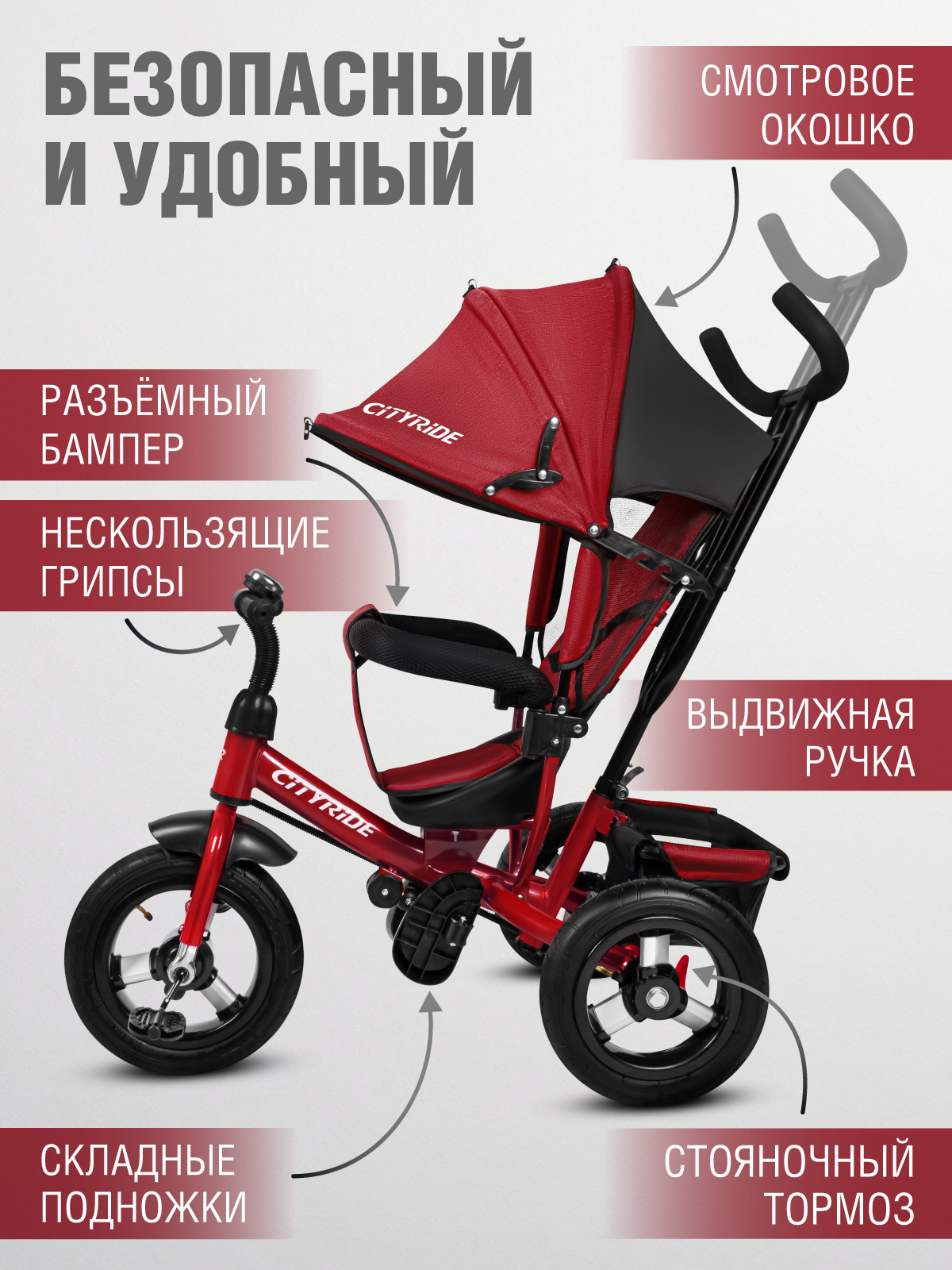 Трехколесный велосипед CITYRIDE - фото 3