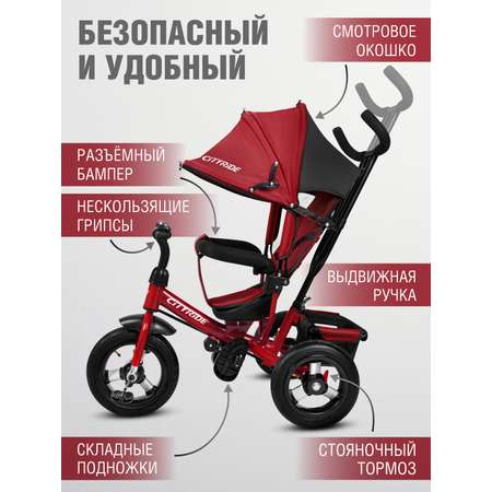 Трехколесный велосипед CITYRIDE