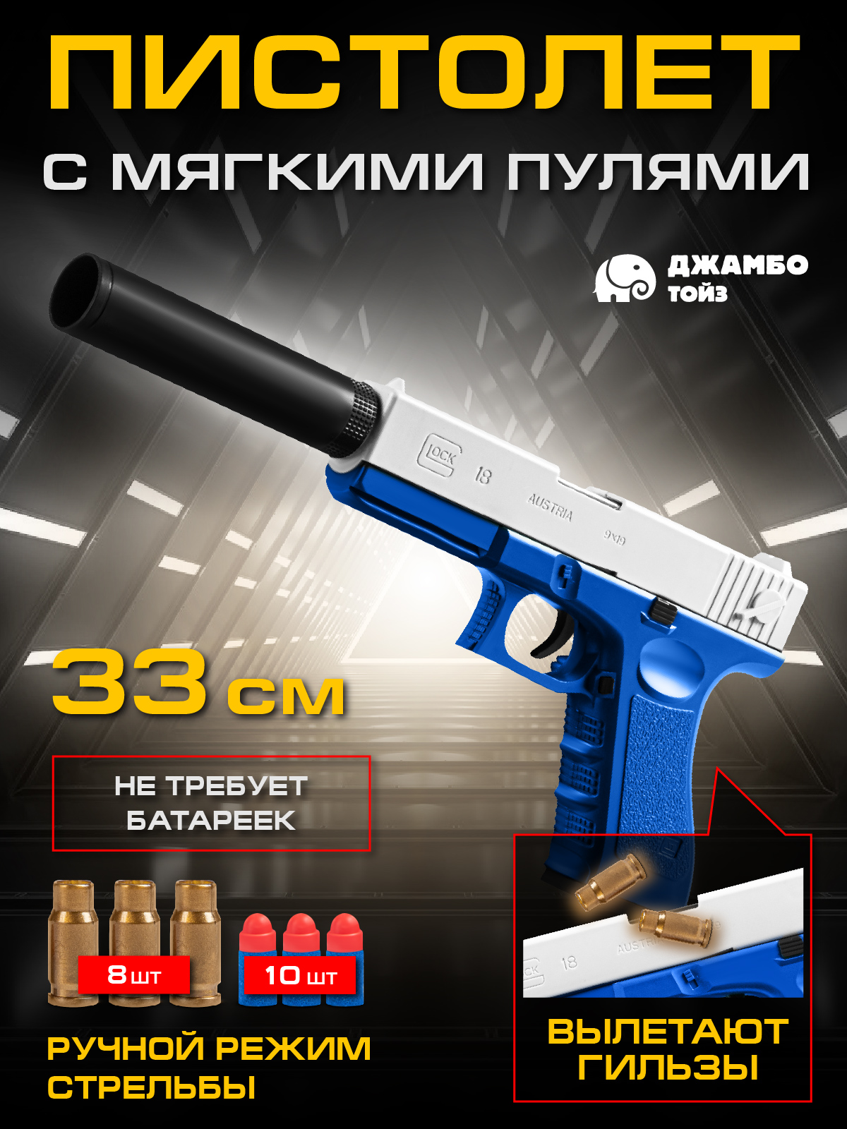 Пистолет Маленький Воин - фото 1