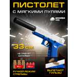 Пистолет Маленький Воин