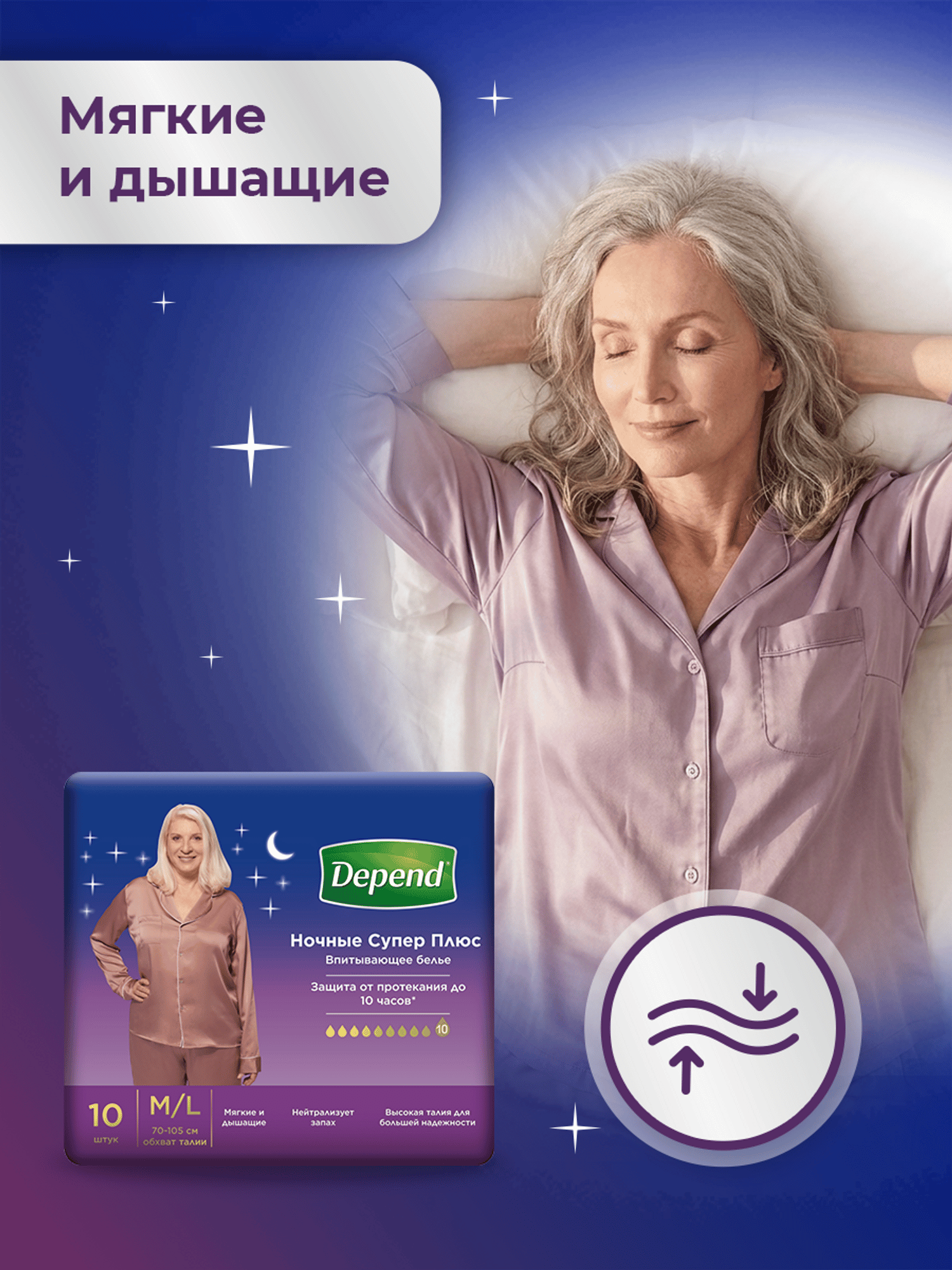Подгузники для взрослых Depend L/XL 9 шт. - фото 8