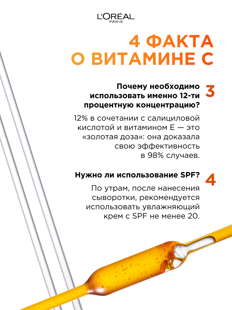 Сыворотка LOREAL Paris Ревиталифт 30 мл - фото 5