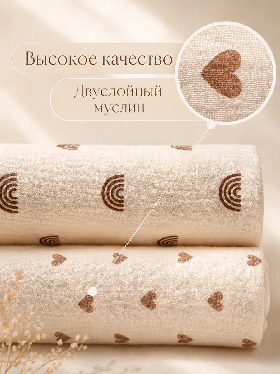 Пелёнка Moya ta Сердце муслин 100х100 см 2 шт. - фото 6