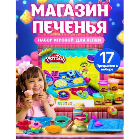 Пластилин ТОТОША Магазин печенья Play-doh